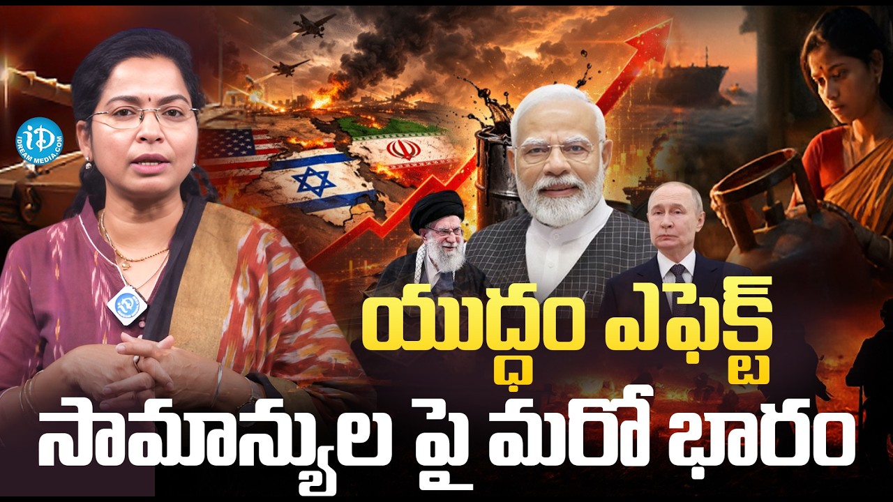 భారీ షాక్..! వంట గ్యాస్ ధరలు మళ్లీ పెరిగాయి | LPG Gas Cylinder Price Hike | War Effect On India