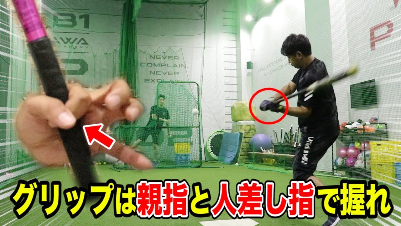 革新的 グリップは親指と人差し指の二本で握る 飛距離激伸び Youtube 革新的 グリップは親指と人差し指の二本で握る 飛距離激伸び Youtube
