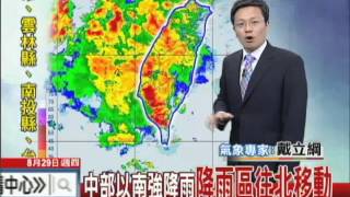 20130829中天新聞　戴立綱報氣象