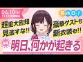 【見逃し厳禁】鷹嶺ルイ生誕ライブで一体何が・・・?【#昼ホロ / #井月みちる】