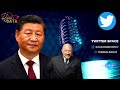 Judge Joe Brown Discuss Chinese Spy Balloon @X.com