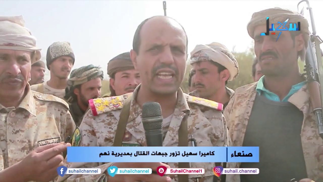 نبض المقاومة | كاميرا سهيل تزور جبهات القتال بمديرية نهم