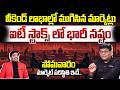 Stock Market Update | వీకెండ్ లాభాల్లో ముగిసిన మార్కెట్లు | Monday Market Situation | SumanTV Vishnu