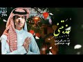 نادر الشراري تمون ياحبي علي تمون 2022 نسخه الاصليه 4