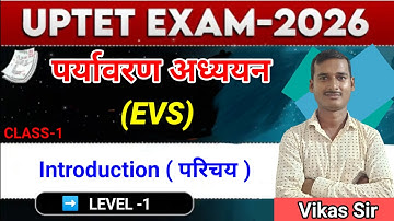 UP TET CLASSES 2025| Intro of Environmental Studies|UP TET | पर्यावरण| EVS Classes|EVS by Vikas Sir
