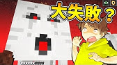 ぽこくら 252 １年以上の時を経て 天空トラップタワー完成 マインクラフト ゆっくり実況プレイ Youtube