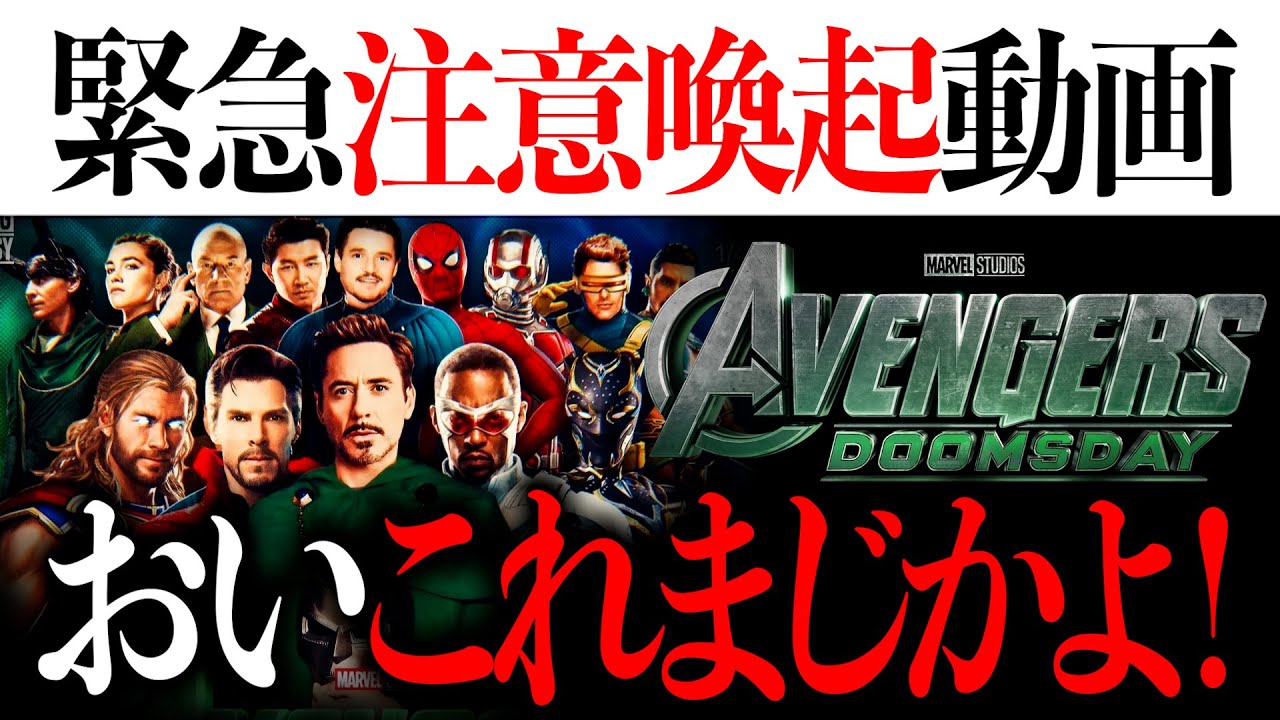 ドゥームズデイ撮影セットについにあの俳優の姿が？しかしある違和感が 