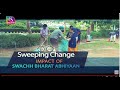 Sansad tv special swachh bharat abhiyan  10 january 2024