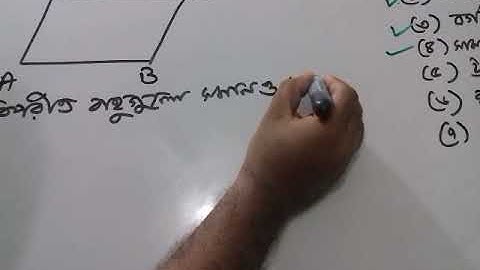 Atiq Academy. 14.P.E.C math.geometry part-1