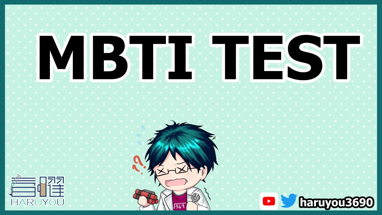 【MBTI】所以什么是MBTI？我又要做什么？【CN/EN/BM/JP(?)】🔵💊 | MYViki