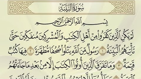 سورة البيّنة مكتوبة/ فضلا اقرأها وامنحني أجرا معك، معا للأجر 🌸 اللهم تقبل يا رب ❤️🤲