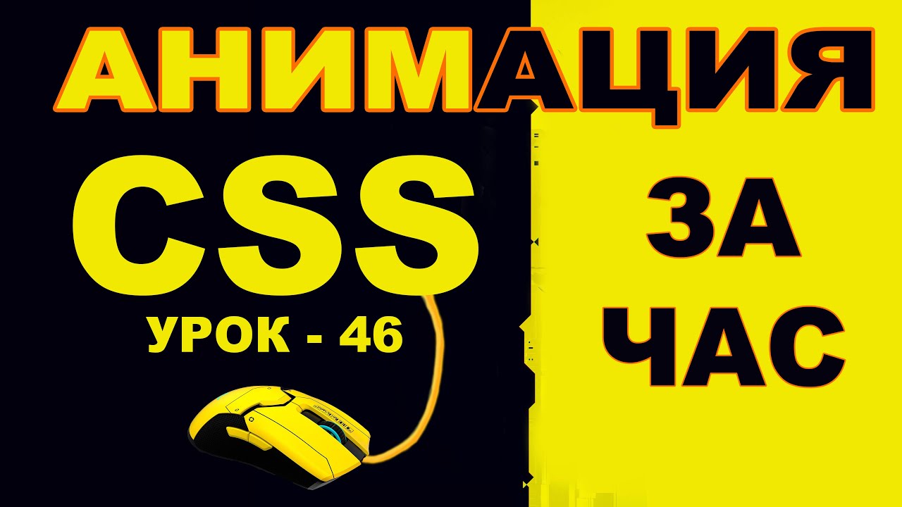 Генератор анимации css
