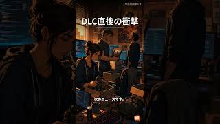 Meta Muse Image発表、id Software半数解雇、Discord AI誤判、Figma買収 #Shorts