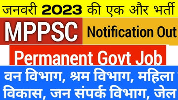 MP state service exam and forest service exam 2023 notification out | mppsc new vacancy detail |