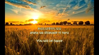 Fujita Maiko - Anata Wa Shiawase Ni Naru (Kan/Rom/Eng Lyrics) ~藤田麻衣子 - あなたは幸せになる~