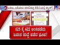 Illiterate Man Scores 623 Marks In SSLC Exam, Judge Orders Probe | 625 ಕ್ಕೆ 622 ಅಂಕ ಪಡೆದು ನೌಕರಿ