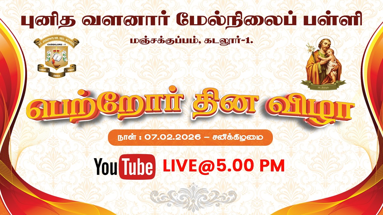 PARENTS DAY - 2026 | ST.JOSEPH'S HR SEC SCHOOL, CUDDALORE-1