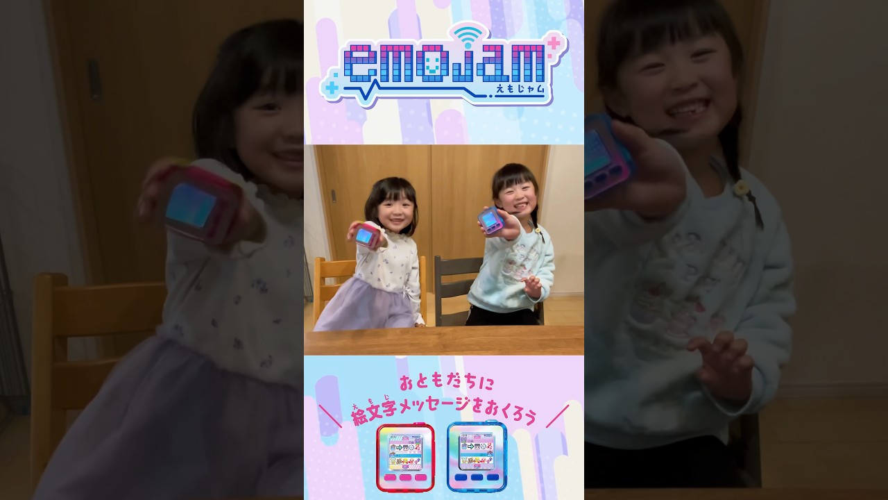emojiでヒミツのコミュニケーション!令和のポケベルemojamで遊んでみた【emojam】
