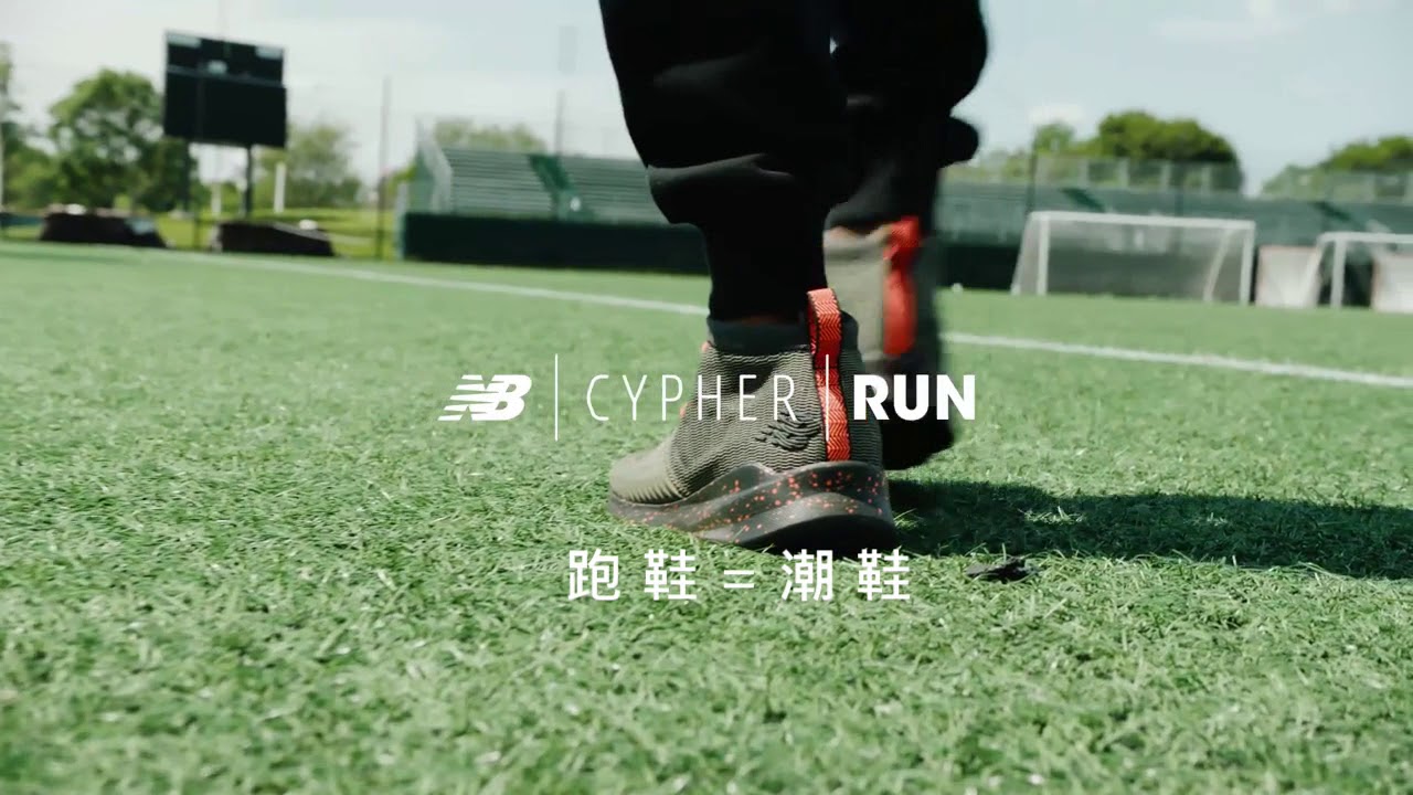 NEW BALANCE商品介紹--CYPHER RUN - YouTube