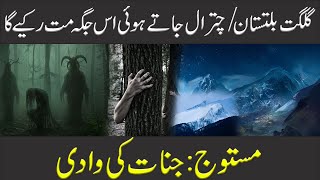 Pakistan Ki Bhoot Nagree | Mastooj | Purisrar Dunya