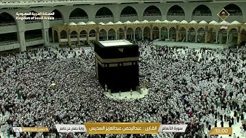 سورة الأنعام | الشيخ د. عبدالرحمن السديس