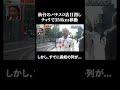 チャリで350km先の新店舗を目指したが、既に長蛇の列が…│マルハン北日本カンパニーメインスポンサー見取り図盛山×さらば青春の光 『パーラーカチ盛り ABEMA店』無料配信中！ #マルハン