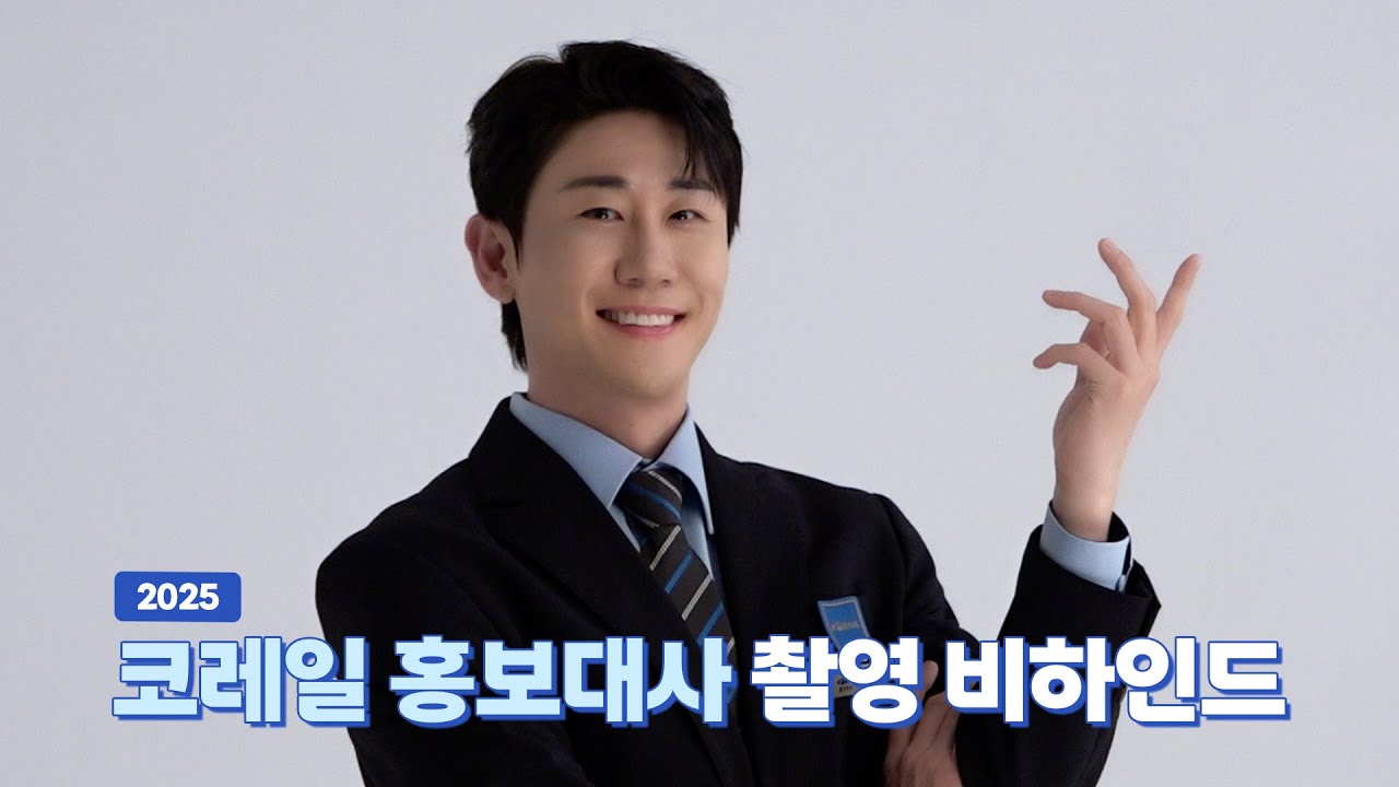 [BEHIND] 영탁(YOUNGTAK) 2025 코레일 홍보대사 촬영(2025 Korail Ambassador Film)