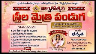 Download lagu 🔴LIVE || AELC WOMEN'S SUNDAY || 20 SEP 2026 || ST JOHN Lutheran Church DEVARAPALLI #gospelmedia