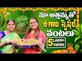        ugadi special recipes  stellaraj 777  yadammaraju