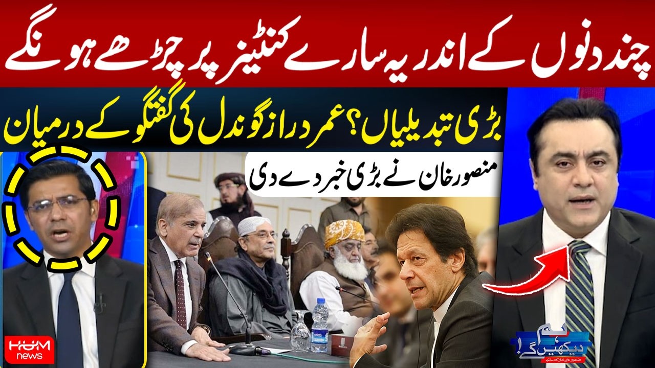 Major Changes? Mansoor Khan Reveals Big News During Umar Daraz Gondal’s Conversation