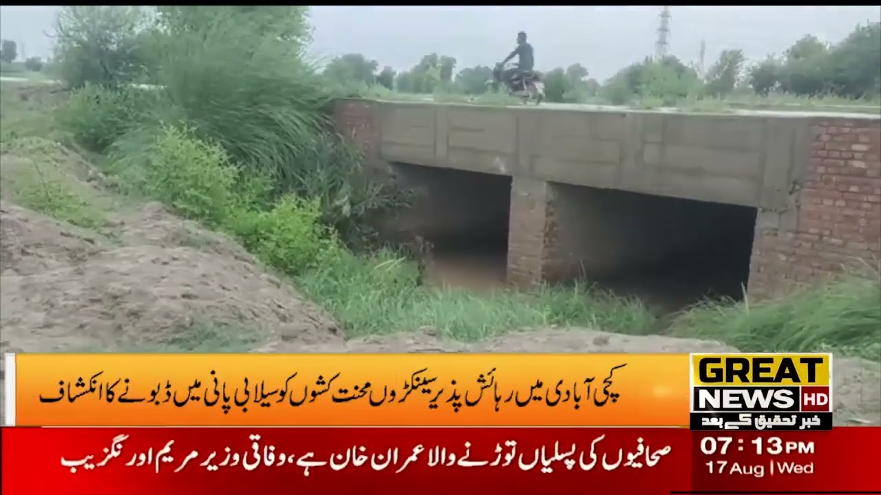 Influential zamindars of Khan Da Chak, a suburb of Kamalia Tehsil