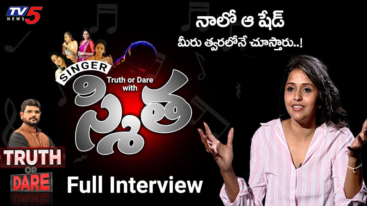 telugu news websites TV5 Murthy Truth Or Dare With Singer Smitha | Exclusive | EP 4 | TV5 News