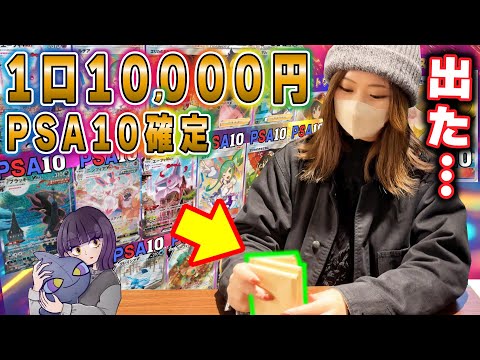 【ポケカ】PSA10確定高額オリパ...渋谷でポケカぶらり旅をしたら楽しすぎた！！【オリパ開封】【ポケモンカード】