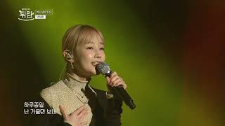 [열린예술무대 뒤란] 박보람 (Park Boram) - 예뻐졌다 (Feat. Zico)(BEAUTIFUL) | ubc 230331 방송