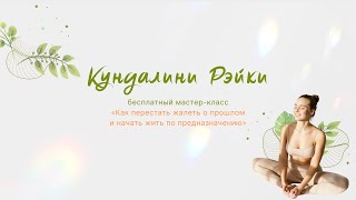 Как перестать жалеть о прошлом и начать жить по предназначению