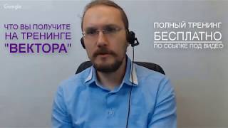 2. Видеть и понимать людей насквозь.Научим быстро. Никогда больше не ошибешься в людях. (3:46)