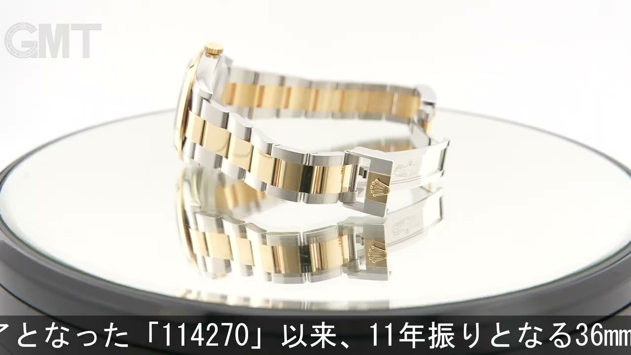 ROLEX エクスプローラー I 124273 - YouTube
