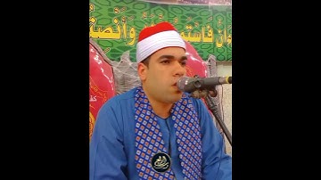 الشيخ محمود عبده العزب تألق فى مقطع من سورة المائدة
