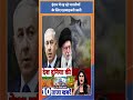 ईरान- इस्राइल के बीच जारी संघर्ष को लेकर ईरान में रह रहे भारतीयों के लिए एडवाइजरी जारी