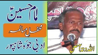 Mehfil-E-Musalma Allah Data Asi