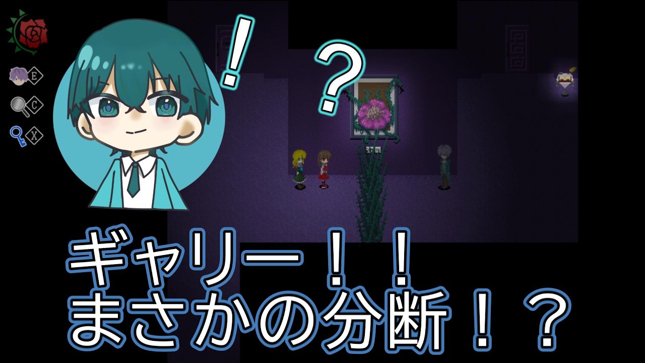 【Ib】仲間が増えたと思ったらまさかの・・・