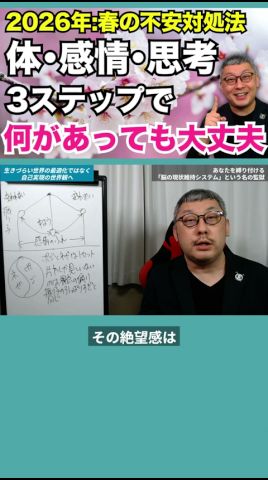 【2026年最新】不安への対処法│体・感情・思考の時短3ステップメソッド