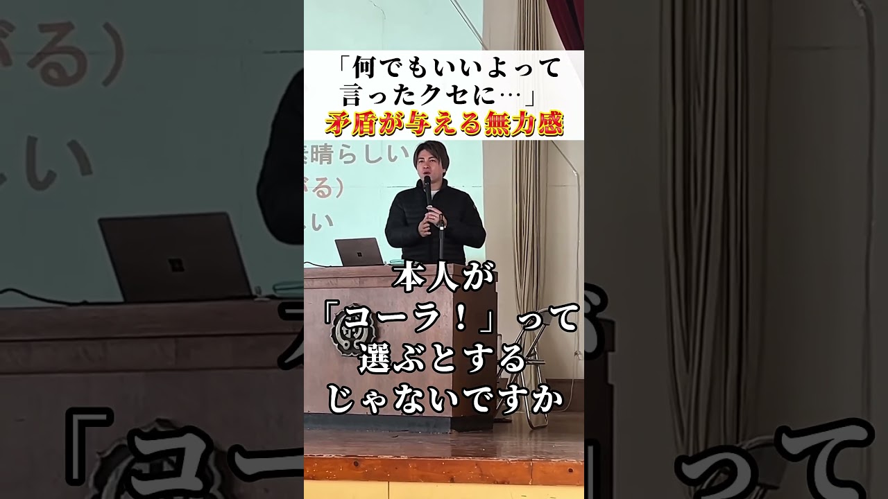 「何でもいいよって言ったクセに・・・」矛盾が与える無力感