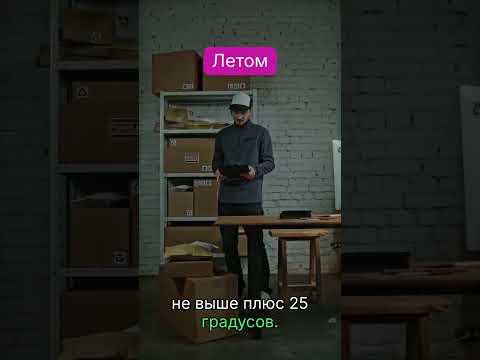 Видео
