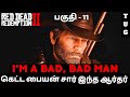 Red dead redemption 2 tamil  part 11  im a bad man