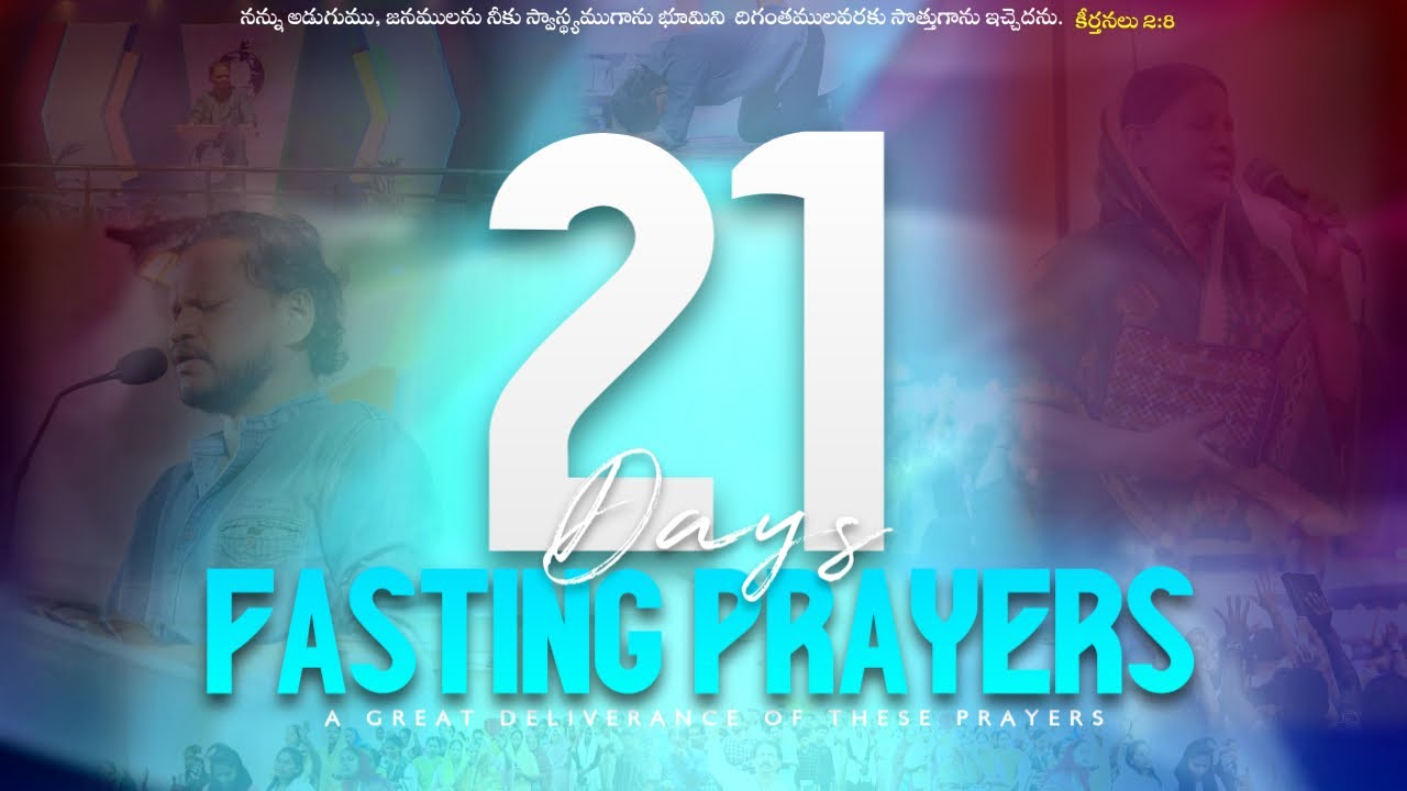 21 DAYS FASTING PRAYERS DAY - 13 // 15 - 02 - 2025 // MESSAGE BY : REV ...