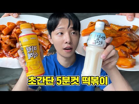 <strong>식혜</strong> 떡볶이? 아침햇살 떡볶이?