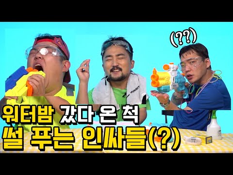 “여름 페스티벌 가본 척 하는 애들”