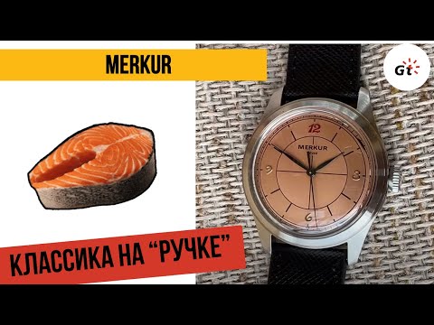 Видео: ПЕКИНСКАЯ КЛАССИКА! Merkur Levee