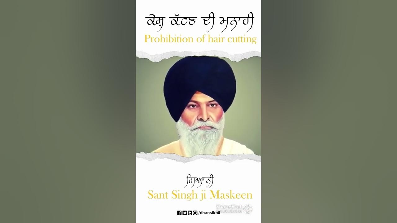 sant maskeen ji katha YouTube sant maskeen ji katha YouTube